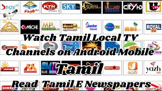 How to Watch Tamil Local TV Channels on Android Mobile | தமிழ் | Read Tamil E News Papers screenshot 2