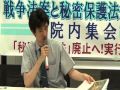 20150806 UPLAN【院内集会】海渡雄一・小川隆太郎「秘密の指定や解除をどのように適正化するか?～アメリカにおける制度の一部を紹介～」他