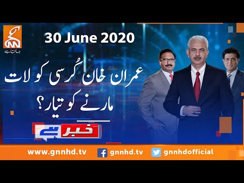Khabar Hai | Arif Hameed Bhatti | Saeed Qazi | Tahir Malik | GNN | 30 June 2020