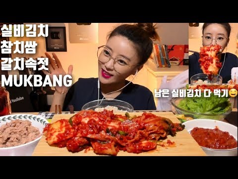 (보너스영상)실비김치 참치쌈 갈치속젓 먹방 MUKBANG <strong>MOST</strong> <strong>SPICY</strong> KIMCHI KOREAN FOOD EATING SHOW