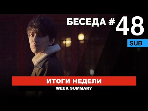 DIMASH DIGITAL SHOW - Беседа перед концертом / Golden на MTV? / Интервью SCI / Беседа №48