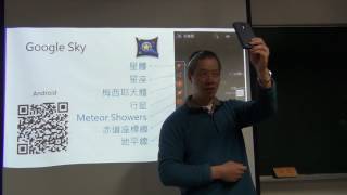 2017030801_手機天文App
