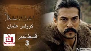 Kurulus Osman Episode 3 Urdu Subtitles [ Full HD 1080p ]