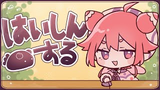 よ~いろいろあったね！！！ちょこっとおしゃべりしよー！！！~