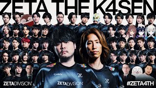 ⚡️ ZETA The k4sen めっちゃ楽しかった【唯のん】