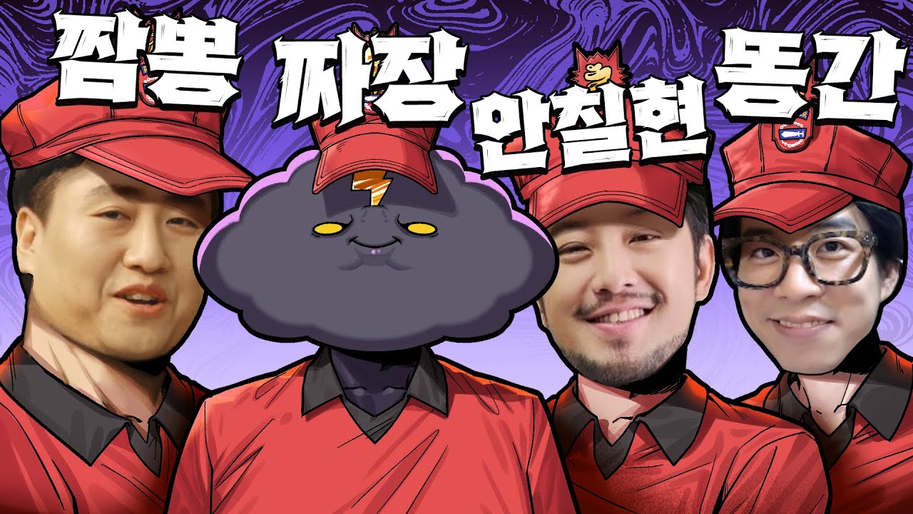 어떻게 교관 이름이 짜장,짬뽕,똥간,똥,오줌ㅋㅋㅋ 【마인크래프트: 큰별수양관 1편】