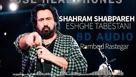 Shahram Shabpareh - eshghe tabeston -  8D AUDIO BY RAMBOD RASTEGAR