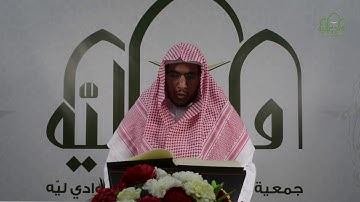 تلاوة القارئ صقر الذويبي سورة البقرة (من الآية 26 الى الآية 33)