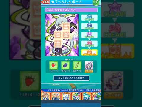 ぷよクエ たゆたうルファスを 7にへんしん Shorts Youtube