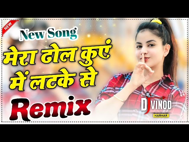 Dhol Kuve Me Latke Se Dj Remix Haryanvi Popular Dj Song 2022!!Dj Vinod Narhar class=