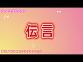 【カラオケ】伝言 日本のフォークソング 作詞・作曲:松山千春【リリース:2012年】