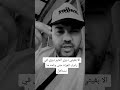 ماضيعي صحتك على حتى شي وحد ماضيعي صحتك على حتى شي وحد