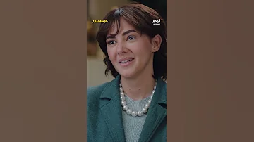 زيارة غير متوقعة من طليقها مسلسل عايشة الدور 
