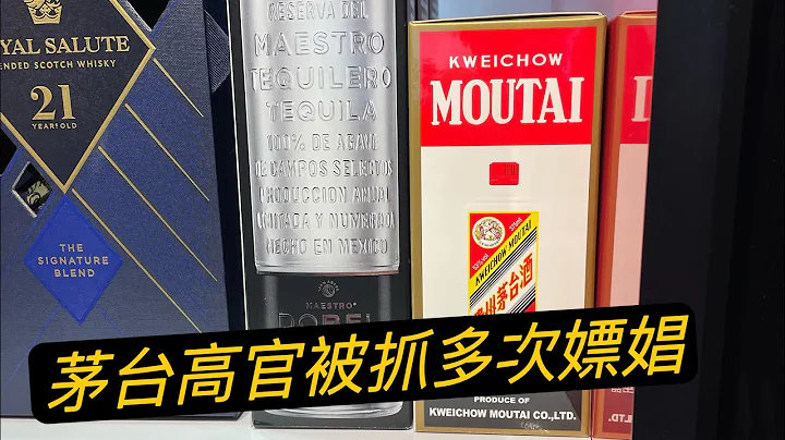 茅台高官頻頻被抓的背後，是茅台酒的四大屬性，奧巴馬，普京，金正恩喝茅台酒的傳說。 - 天天要聞