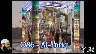 86 At Tariq غسان الشوربجي سورة الطارق