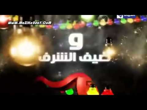 إيهاب توفيق تتر البداية لمسلسل نونه المأذونة