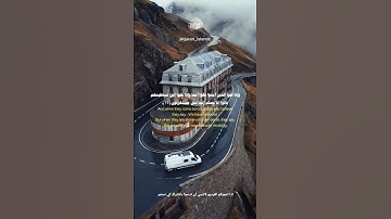 سورة البقرة الآية 14 _ #short