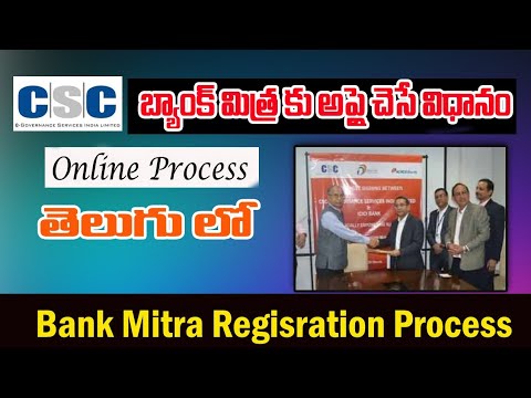 CSC Bank Mitra Registration process Telugu |CSC TELUGU|Bank Mitra