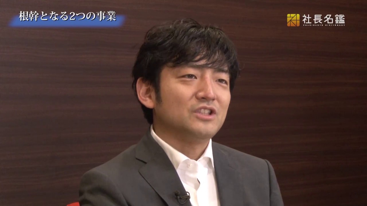 経営者インタビュー動画－株式会社bitFlyer 代表取締役 加納裕三｜社長名鑑