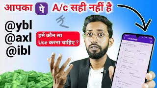 Phonepe Koun Sa Use Karna Chahiye ? Phonepe Upi Kya Hai ?