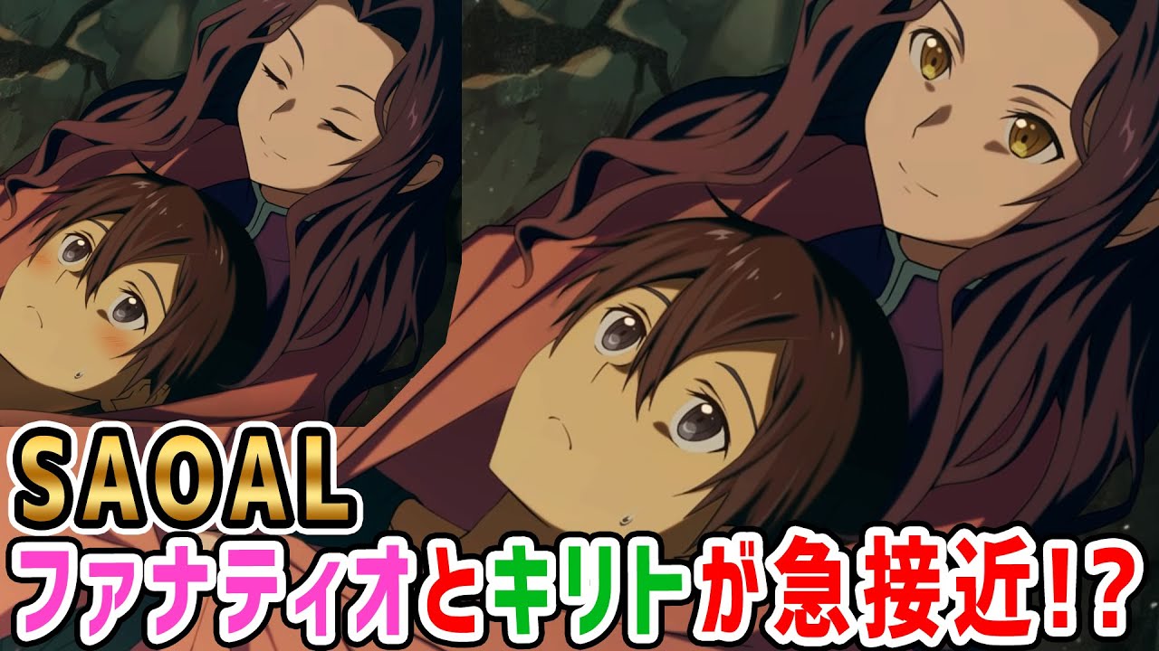 Saoal面白イベント アリスがヤキモチ ファナティオとキリトが急接近 アリシゼーション リコリス アリリコ Alicization Lycoris ソードアートオンライン Upupgametv Saoal面白イベント アリスがヤキモチ ファナティオとキリトが急接近 アリシゼーション リコリス アリリコ Alicization Lycoris ソードアートオンライン Upupgametv