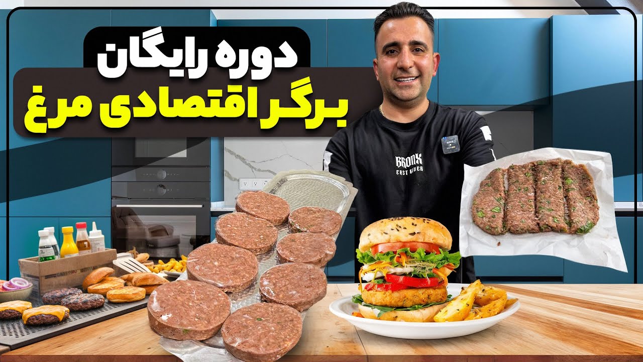 Juicy Homemade Chicken Burger Recipe | Better Than Any Fast Food راز برگر مرغ اقتصادی