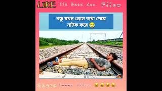 বনধ যখন পরম বযথ পয নটক কর Itz Basu Dev