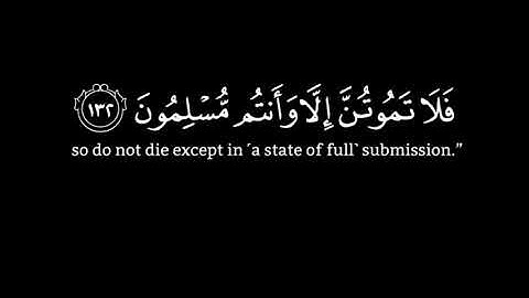 قال أسلمت لرب العالمين شاشة سوداء | كرومات شاشه سوداء قرآن كريم  #قرآن