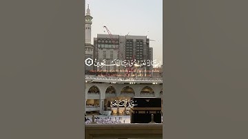 سورة الفاتحة كاملة 🤍🤍🤍