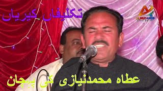 Taklifan Kahrian new saraiki song 2019 download singer Atta Muhammad Niazi mianwali