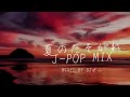 夏のたそがれ ドライブ用J-POP MIX【ケツメ、DEEN、ラルク、GReeeeN、宇多田ヒカル、YUKI and more....】