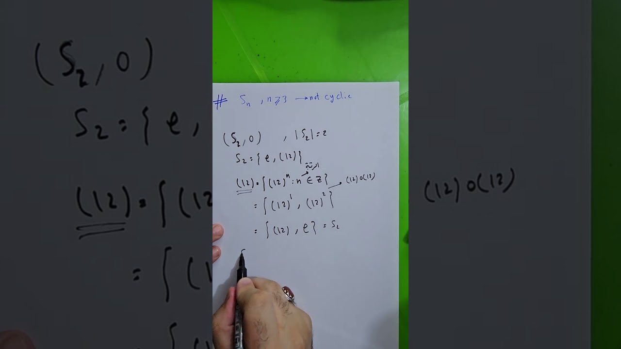 محاضرة 9 (الفصل الثالث) الزمرة الدورية Cyclic group وثلاث طرائق للحل. نوار الأسدي