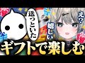 NIRUさんがプレゼントをくれたらしい【ApexLegends】