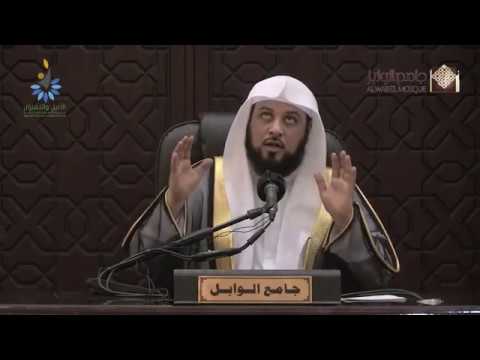 العريفي واصطنعتك لنفسي