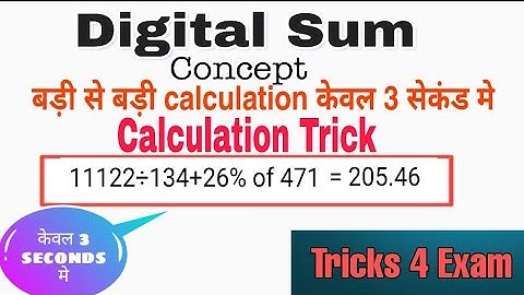 Vedic Math.. Digital Sum Calculation Trick...