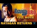 Velu bro  nayagan returns 2015  full movie  madras meter