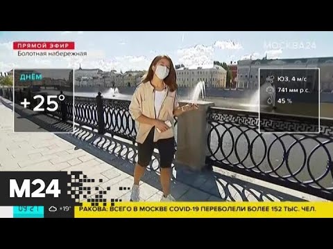 "Утро": пониженное атмосферное давление ожидается в Москве 1 июля - Москва 24