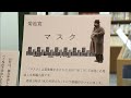 〈新型コロナ〉文豪・菊池寛も恐れたスペイン風邪　記念館で特別展示　高松市