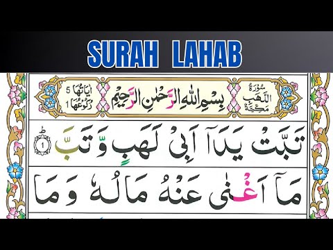Stream episode Surah 111, Al-Lahab, with Arabic, Bengali and English  Meaning, Dinaj Ahamed, Effective Corner by Dinaj Ahamed podcast