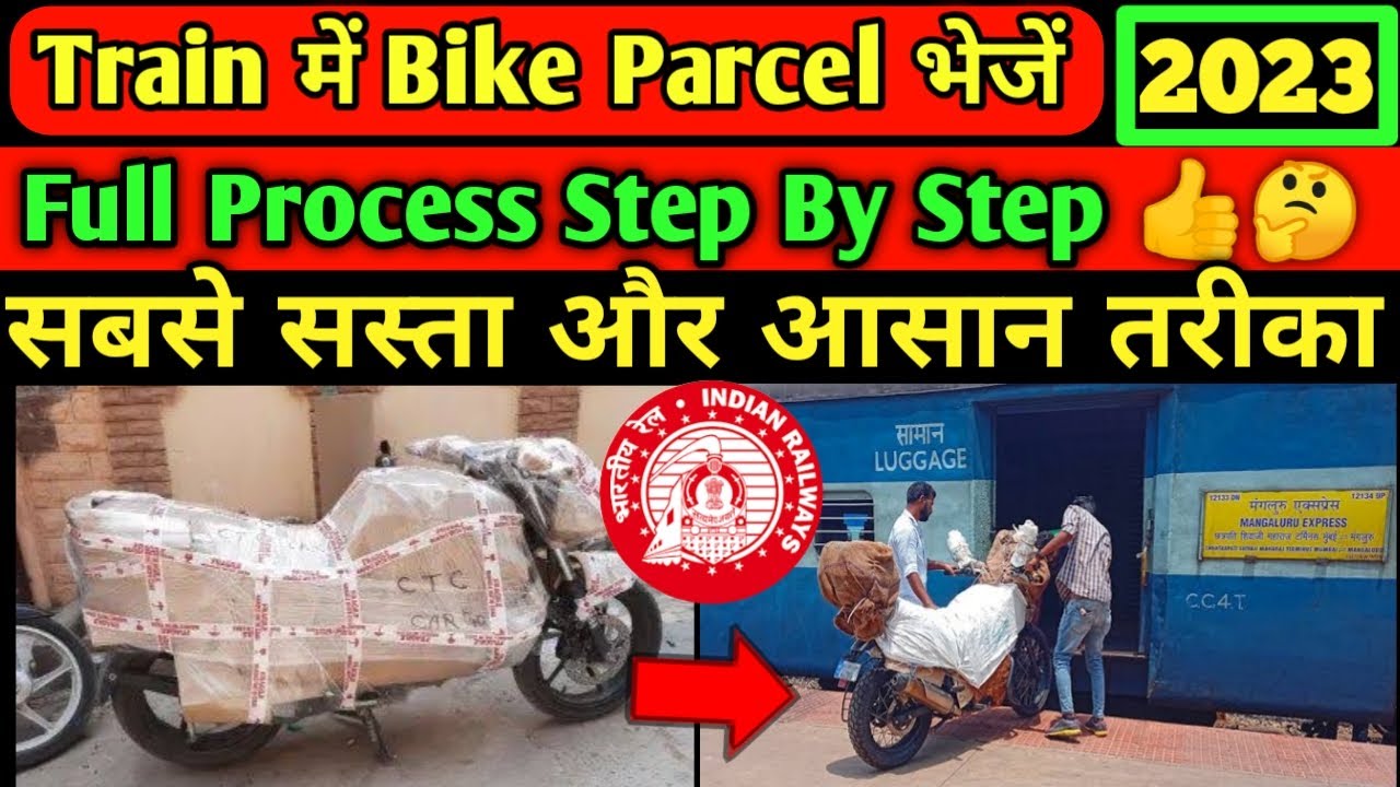 How To Send Bike Parcel In Train 2023 Step By Step Process In Hindi how-to-send-bike-parcel-in-train-2023-step-by-step-process-in-hindi