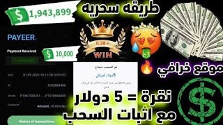 الربح من الانترنت للمبتدئين 2022 | ربح عملة ترون 10000 TRX مجانا - TOK MiNing