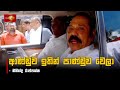 ආණ්ඩුව|sin