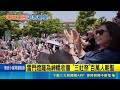 東京淺草"三社祭" 百座神轎出巡超震撼 淺草神社"三社祭" 搶神轎.搖神轎求好運 雷門燈籠為神轎收攏 "三社祭"百萬人朝聖｜國際關鍵字20260518｜三立iNEWS