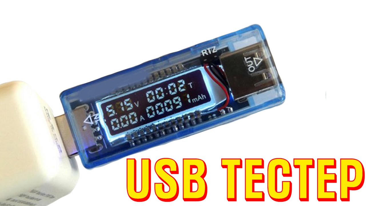 USB Тестер емкости аккумуляторов - YouTube