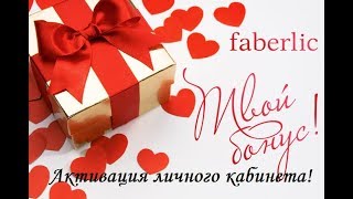 Активация личного кабинета. Как активировать личный кабинет. Активация личного кабинета. Как активировать личный кабинет.