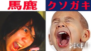 日本人と外国人がVCで喧嘩する 【Deceit】