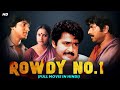 Rowdy No.1 Full Hindi Dubbed Movie | Mammootty, Rahman