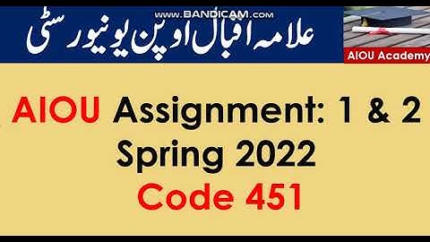 AIOU Code 451-1 & 2 Solved Assignments Spring 2022
