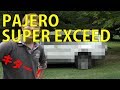 パジェロ・スーパーエクシードがキター！「MITSUBISHI PAJERO Super Exceed V97W」　[ゆうTV/YouTV]