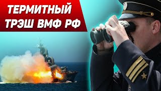 Чуть не угробил всех ракетой «Термит» П-15М: Случай на флоте ВМФ РФ, 90-е годы